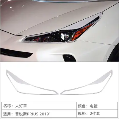 Headlight Trim Frame for 2019 Toyota Prius 50 Series - 8