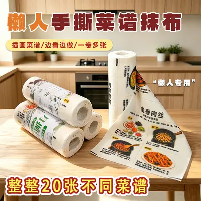 Hand-Tear Disposable Kitchen Dish Cloth, Household Cleaning Towel