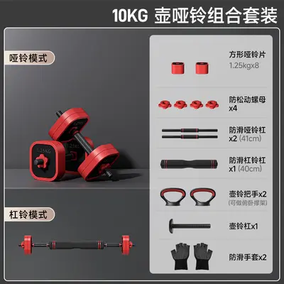 Dumbbell Men's Fitness Home Dormitory Adjustable Weight Equipment Strength Training Barbell Set Kettlebell Dumbbell Rack - 12