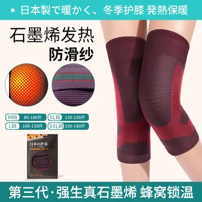 Thickened Graphene Heated Knee Pads for Autumn and Winter - 12