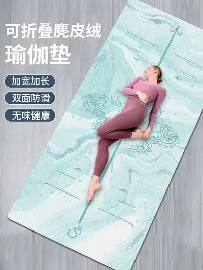 Yoga mat, 80 cm, suede, non-slip, shock-absorbing