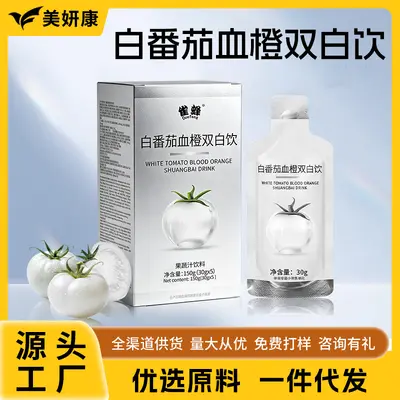 Sparrow Bee Crystal White Tomato Blood Orange Double White Drink Collagen Elastic Glow Whitening Vitamin Nutrition Drink Wholesale - 2