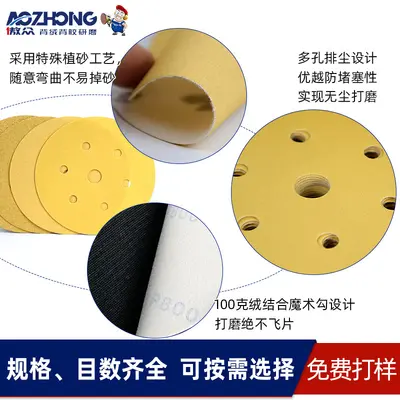 Self-Adhesive Flocked Sanding Discs for Pneumatic Grinding