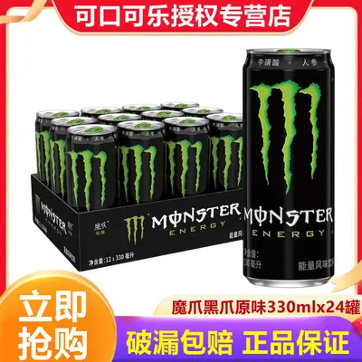 Monster Energy Drink, Original Mixed Fruit Flavour, 24 Cans - 7