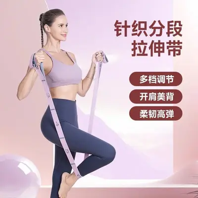 Yoga Resistance Band Segmented Strength Training Pilates - 2
