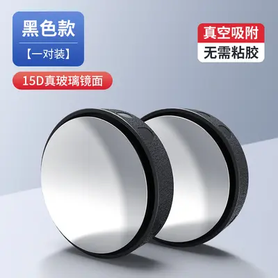 Vacuum Suction Cup Reverse Small Round Mirror Rear View Mirror Wide Vision Auxiliary Mirror Car Blind Spot Rear View Mirror Wide Angle Adjustable - 8