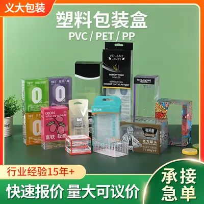 Buzlu PVC Plastik Kutu, Liyofilize Çay Tozu ve Kirpik Maşası Ambalajı