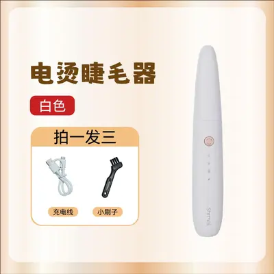 Shanmei 4th Gen Rechargeable Heated Eyelash Curler - 13