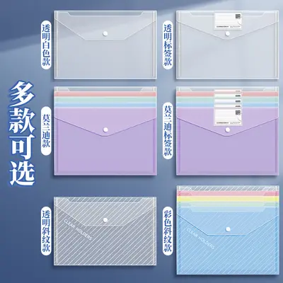 A4 Transparent Plastic File Bag, Snap Button, Large Capacity, Thick