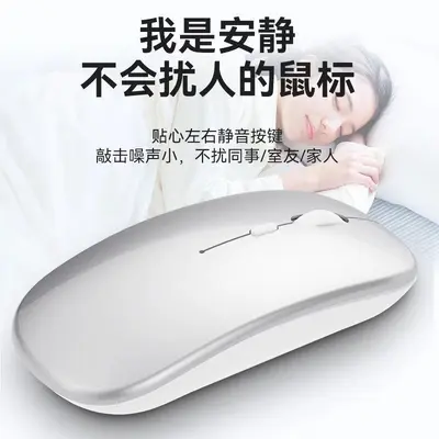 Sınır Ötesi Popüler Sessiz Kablosuz Şarjlı Mouse Kadın Bluetooth Evrensel Laptop Masaüstü Bilgisayar Gaming Çift Mod Mouse