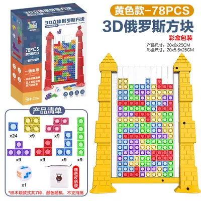 3D Tetris Logikspiel für Denktraining - 10