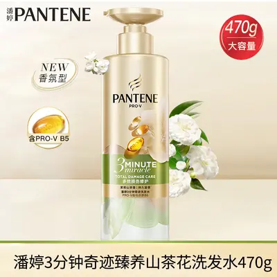 Pantene Üç Dakika Mucize şampuan ve saç kremi seti, şeftali kokulu, hacim ve onarım - 11