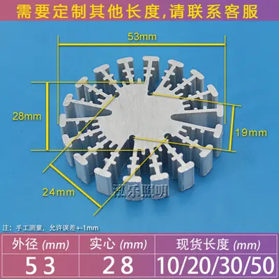 COB LED Chip Heat Sink, Round Aluminum Alloy, Sunflower Design - 12