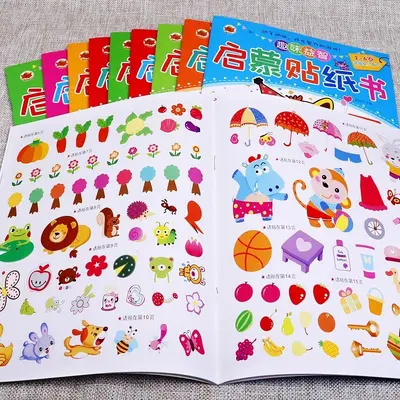 儿童趣味益智启蒙贴纸书专注力贴贴画0-6岁宝宝全脑开发卡通贴纸