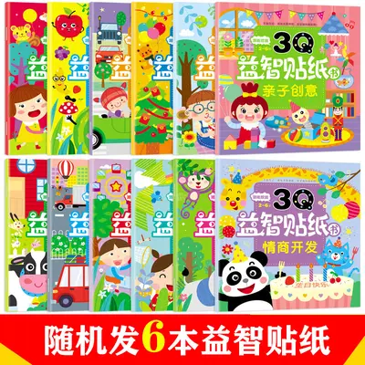 Çocuk sticker kitabı seti, 2-6 yaş, tüm beyin gelişimi - 6