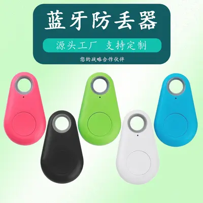 Bluetooth anti-kayıp bulucu, iki yönlü alarm
