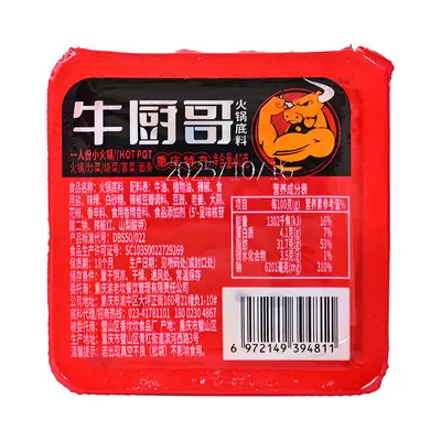 Chongqing-Topfbasis, würzig, 50g Packung - 7