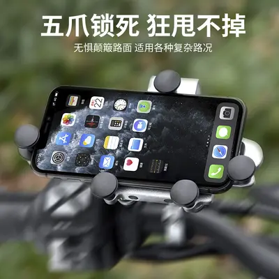 Motorcycle Aluminum Phone Holder with Anti-Vibration Navigation Mount - 4