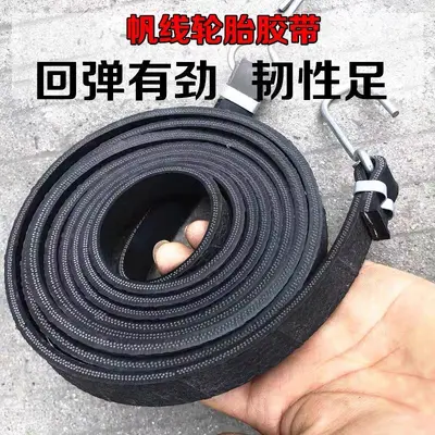 货车篷布用绑带弹力绳牛筋牛津捆绑带松紧带橡皮筋绳耐磨轮胎胶带 - 3