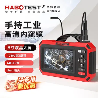 华博HT669内窥镜高清摄像头汽车维修发动机可视探头下水管道检测
