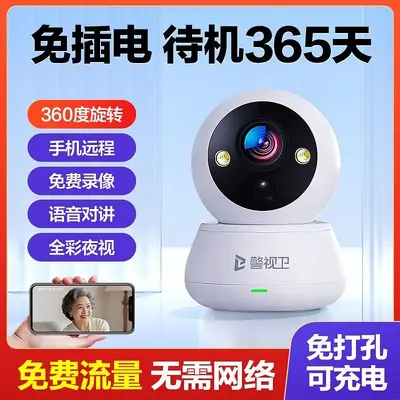 免插电摄像头无线wifi监控器家用门口室内手机远程360度旋转高清