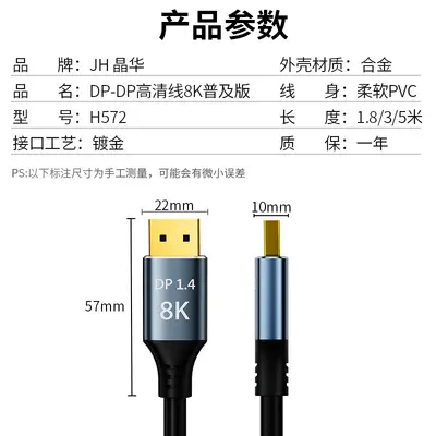 DisplayPort 1.4 Cable, 8K60Hz and 4K240Hz, Gold-Plated Connector
