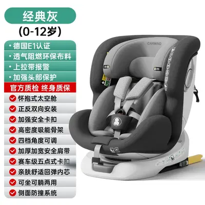 Ningbo Child Car Safety Seat, 0-4 Years, Sit or Recline - 10