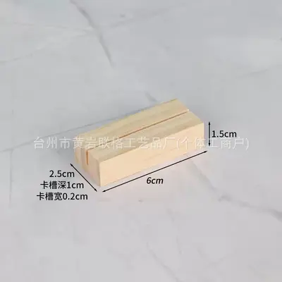 木质创意名片底座便签照片夹家居装饰酒柜台摆件手工实木转转底座 - 10