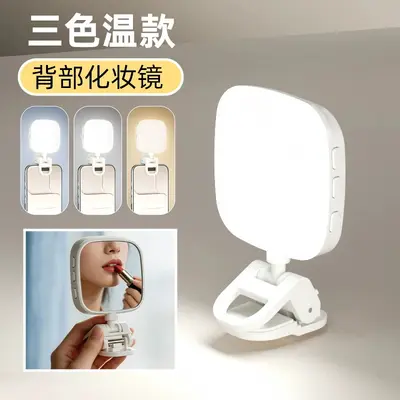 Mini Handheld Live Streaming Fill Light, Portable Clip-On Selfie Light - 11