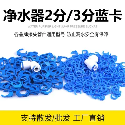 Water Purifier Spare Part Clips, 2-Point and 3-Point Pipe Clamps - 2