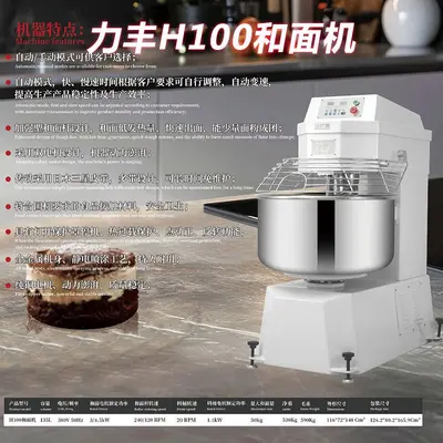 Lifeng ticari hamur mikseri H20FH30FH50FH60C büyük dikey iki hızlı hamur mikseri 25kg yoğurma makinesi - 12
