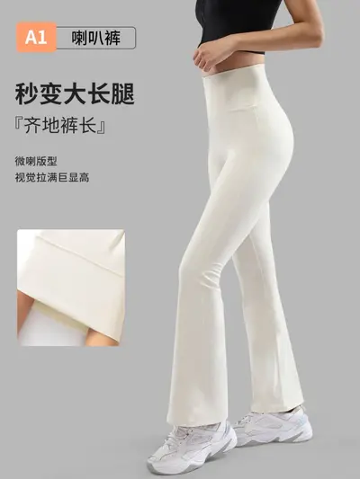 Women's Nude-Feel Yoga Pants, Peach Hip Flared Fitness Leggings