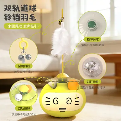 源头工厂猫脸不倒翁猫玩具可拆洗宠物用品猫薄荷球发光羽毛逗猫棒