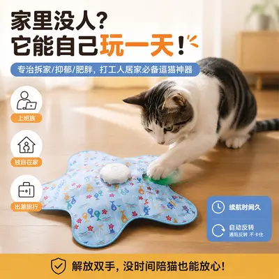 Electric Turntable Cat Hunting Blanket Toy with Interactive Hiding Cover - 2