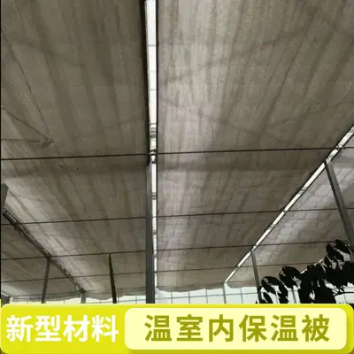 Greenhouse Interior Thermal Insulation Blanket, Foldable, Custom Sizes