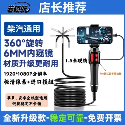 360° Rotating Endoscope Car Inspection Camera - 10
