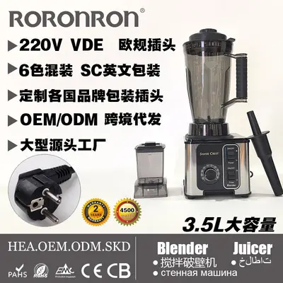 Commercial 3-in-1 Wall-mounted Blender Multifunctional Cooking Machine Meat Grinder Large Capacity 3L Factory Wholesale