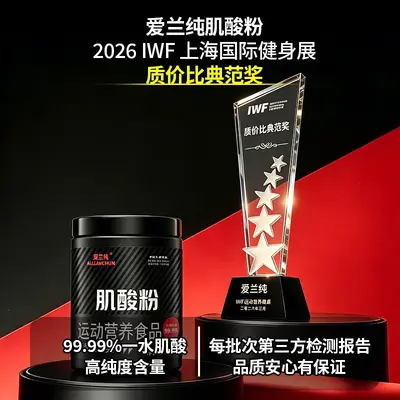 爱兰纯一水肌酸99.99%高纯度肌酸粉300g耐力爆发力健身长增健肌肉