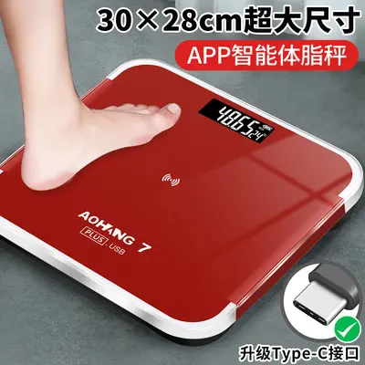 Large Rechargeable Household Digital Body Fat Scale