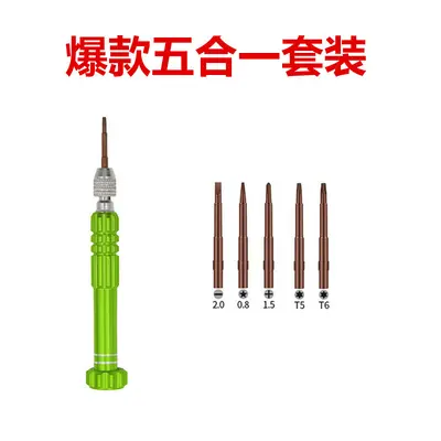 Multi-function removable screwdriver set for phone repair - 8
