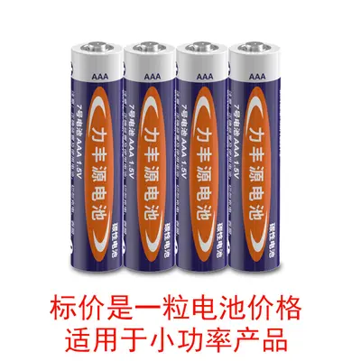 AAA R03 Carbon Dry Cell Battery for Remote Controls and Toys - 9