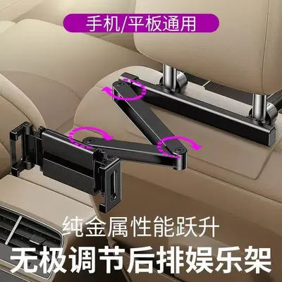 Car Rear Seat Tablet and Phone Holder Adjustable - 7