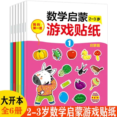 Çocuk yapışkanlı etiket kitabı, 2-6 yaş, karikatür, matematik - 9