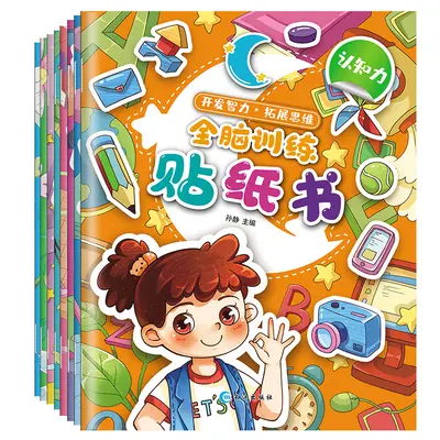 Children's Concentration Sticker Book, Ages 2-6 Cartoon Sticker Activity Book - 13