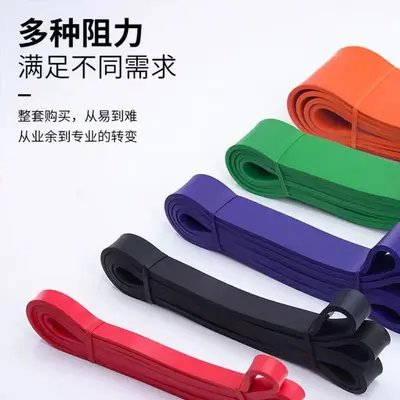 厂家瑜伽弹力带乳胶瑜伽弹阻力带健身训练拉力带引体向上辅助拉力
