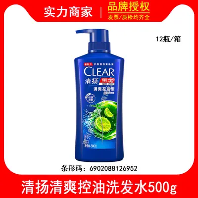 Qingyang Men's Oil-Control Shampoo 500g - 1