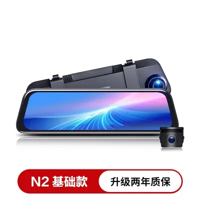 海康威视N6plus行车记录仪高清前后双录全景流媒体后视镜倒车影像 - 7