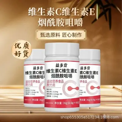 一件代发】益多宣维生素C维生素E烟酰胺咀嚼压片糖果运动营养食品