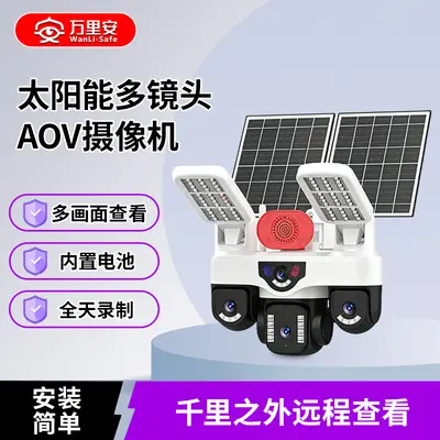 Outdoor Quad-Camera PTZ Camera Head with Dual-Board Charging, Day and Night Full Color, Two-Way Voice, Orchard Construction Site Security Monitoring