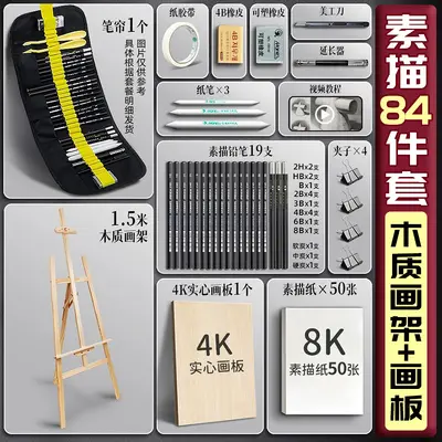 Marley sketch tool set beginner drawing art complete set - 12